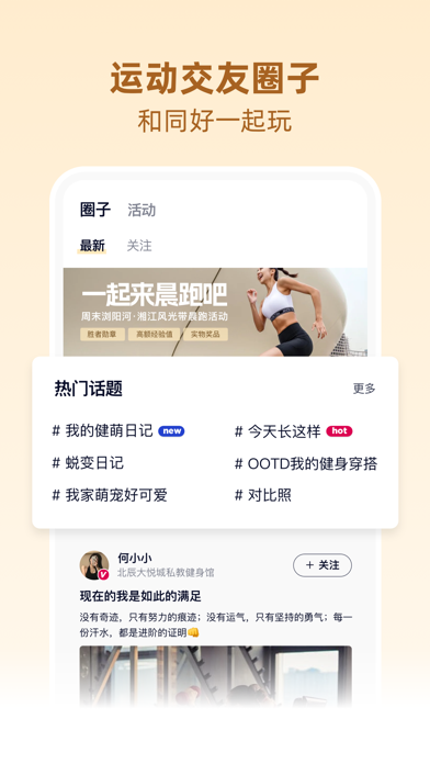 betterWE星球  你的一站式健康服务平台 Screenshot