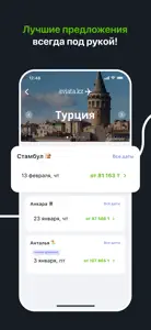 Aviata.kz дешевые авиабилеты screenshot #3 for iPhone