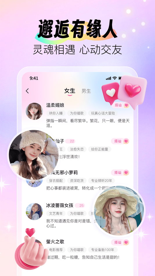 #4. 闪撩-同城交友附近人处对象 (iOS) 게시자: Beijing MSJM Technology Co., Ltd