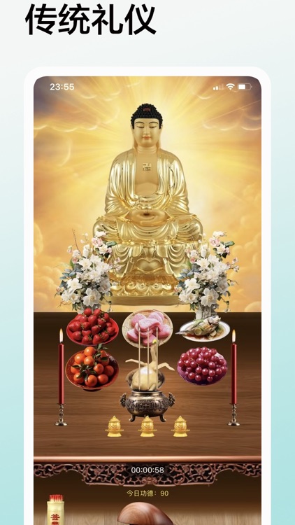 求神拜佛by 仲辉黄
