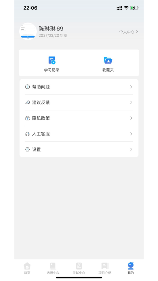 #8. 财才云教育 (iOS) 由: Shanghai Finance & Talent Information Technology Co,Ltd