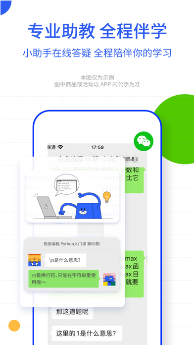 夜曲编程 Screenshot