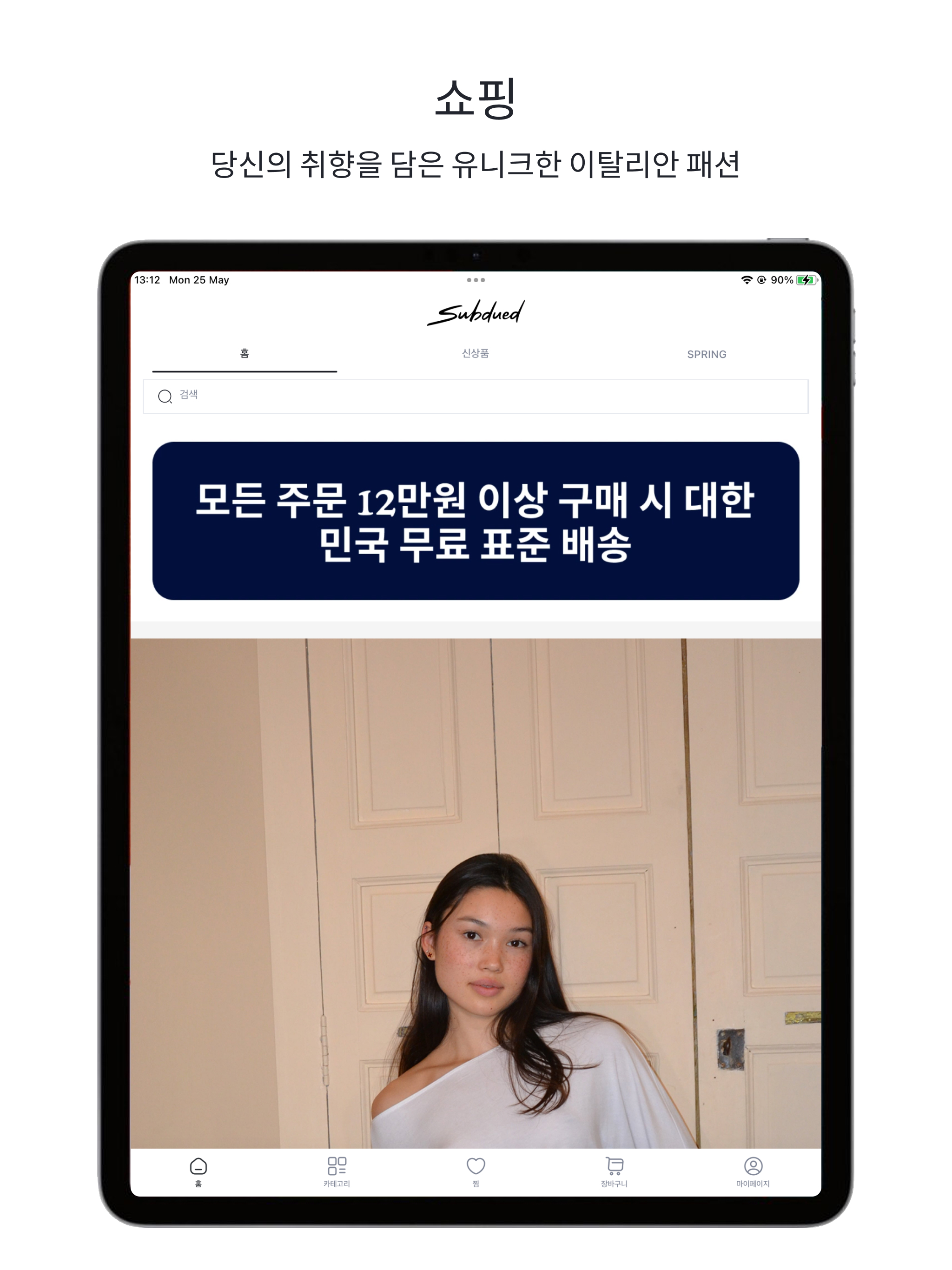 Subdued KR screenshot 7