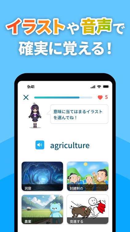 AI英単語ゲーム モチタン-高校/TOEIC®/英検®/中学 screenshot-3