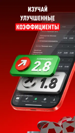 Скриншот БК Леон — Ставки на спорт на iPhone 4