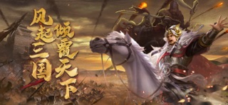 三国单机版：策略群英 screenshot