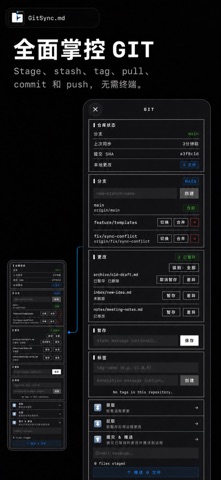 GitSync.md screenshot