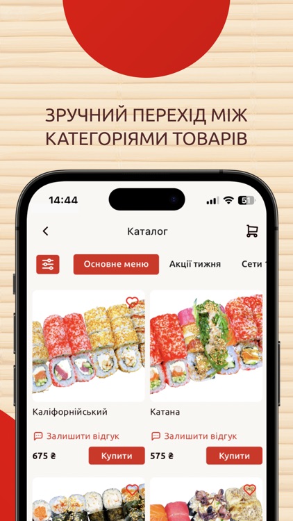 Містер Чан App