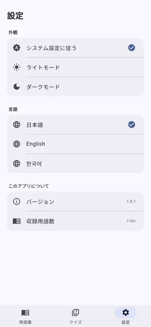 これなんて略語 screenshot 3