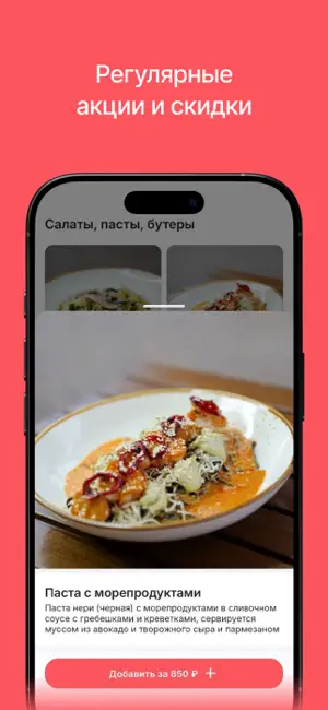 Remi Еда: доставка еды screenshot 3