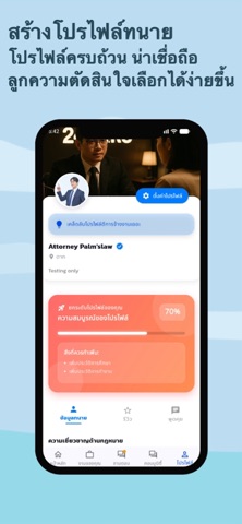 Law Link screenshot