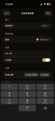 EGK MingPan Pro AI screenshot