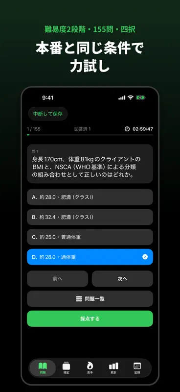 NSCA-CPT Mastery screenshot 5 of 9