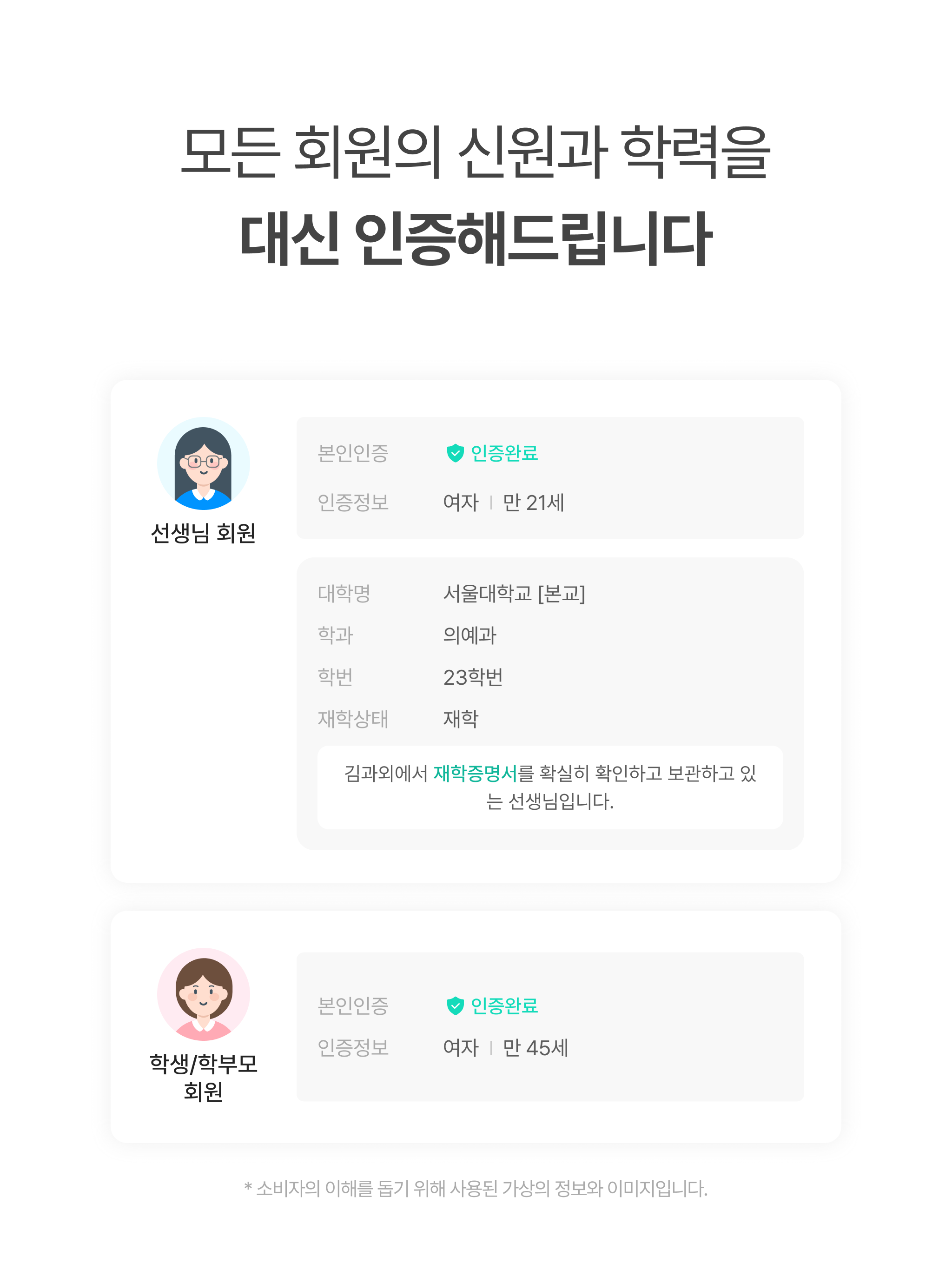 김과외(대한민국 대표 과외 플랫폼)