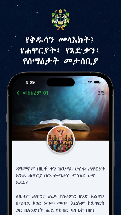 Sinksar Screenshot