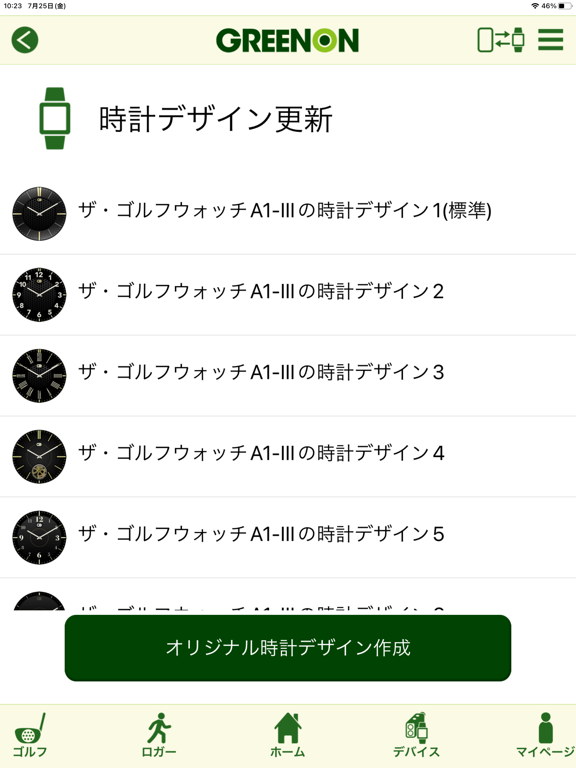 GREENON (グリーンオンアプリ) iPad screenshot