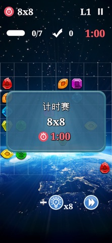 宝石配对 screenshot
