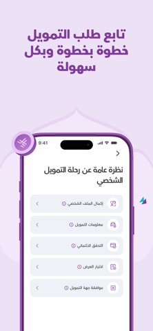 WUKAD | وكاد iPhone screenshot 5