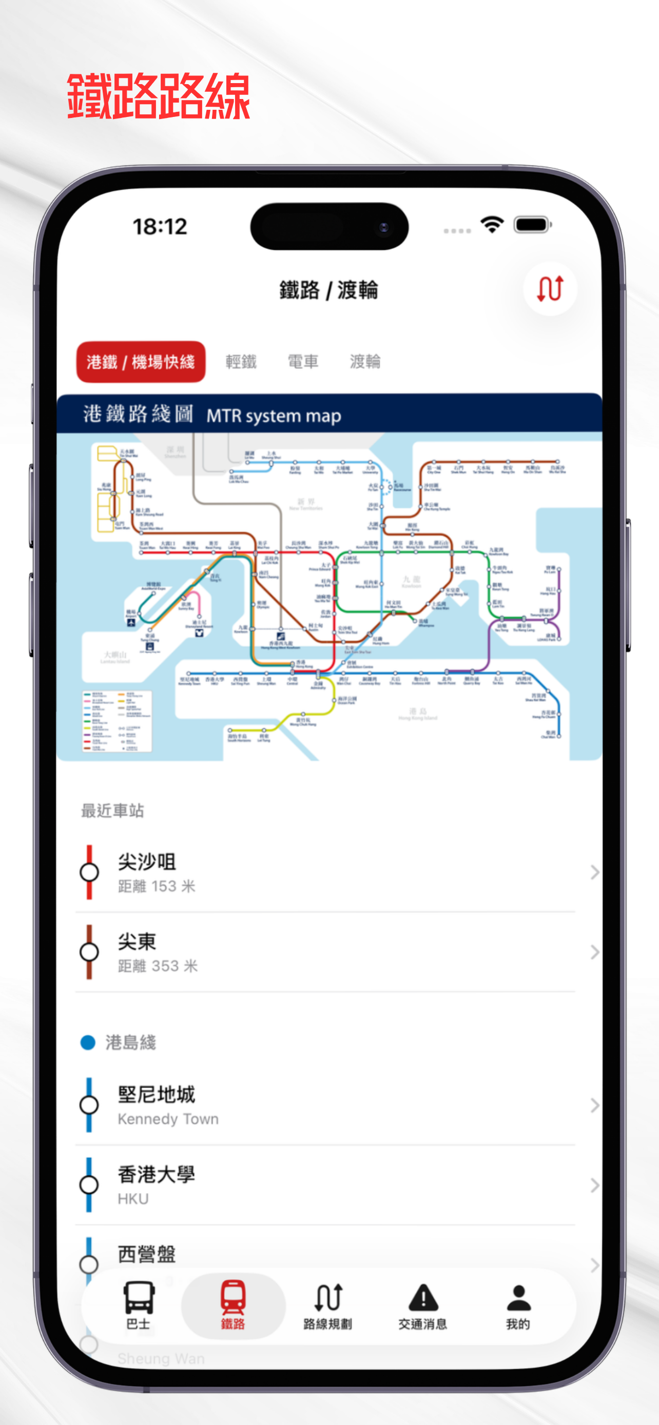 KongRide : HK Transport Guide screenshot 6