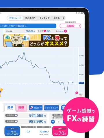 FXなび-デモトレードと本格FXチャートの投資ゲーム iPad screenshot 2