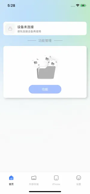 密联 screenshot 1