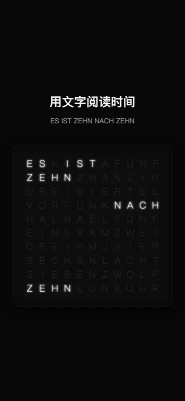 ESISTUHR文字时间 screenshot 5 of 5