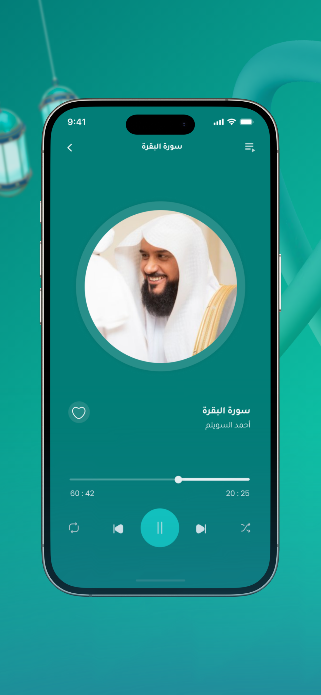 Ather Islamic App