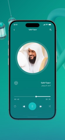 Ather Islamic App screenshot