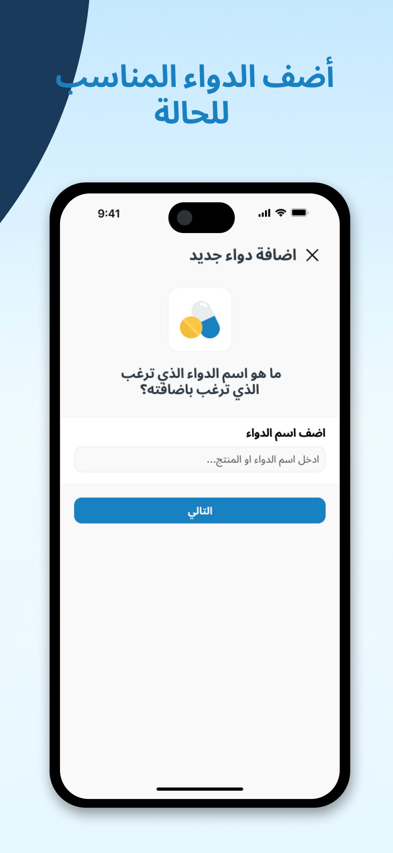 Seha W Afeya Doctor screenshot 4