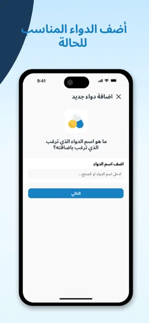Seha W Afeya Doctor screenshot 4