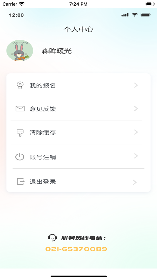 #2. 大南师考级 (iOS) 由: 彩明 朱