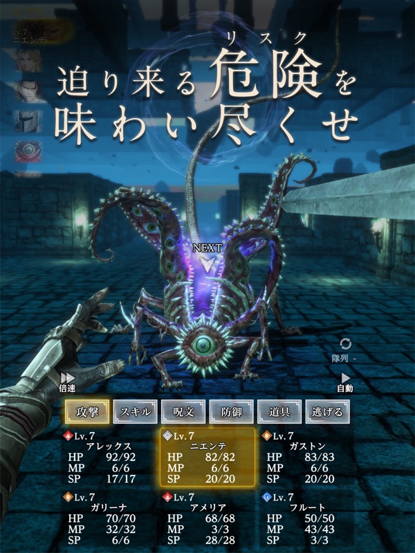 Wizardry Variants Daphne screenshot 11