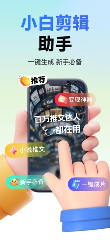 趣推文 screenshot