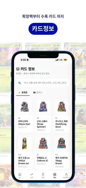 TCG Hub - TCG 카드 시세, 그레이딩 iPhone screenshot 5