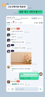 킬러들의 단톡 screenshot 4