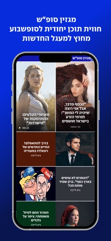 ynet screenshot