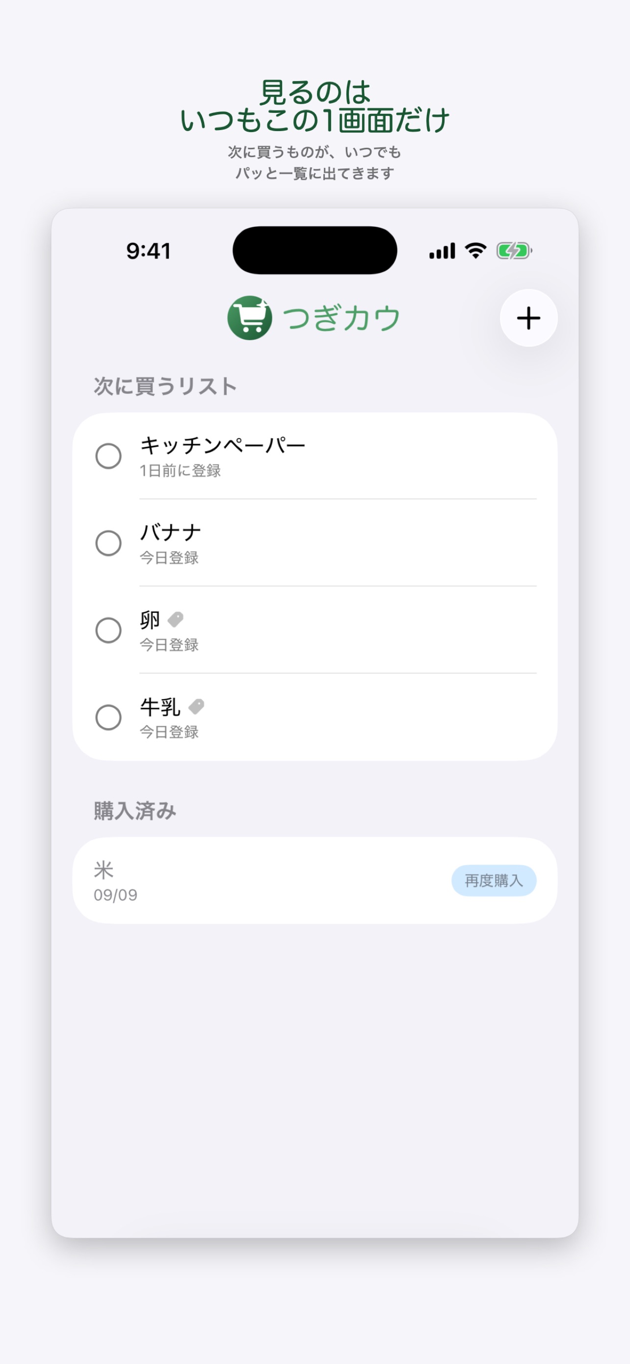 Screenshot 4 of つぎカウ