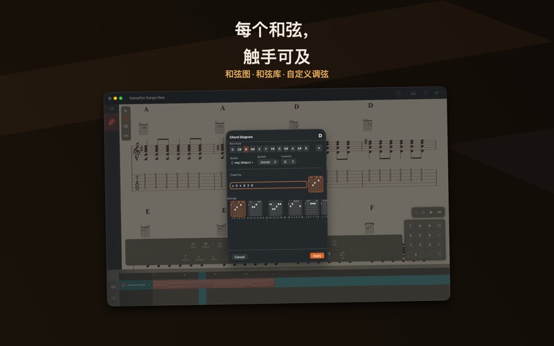 Reflow - 吉他谱编辑器 screenshot