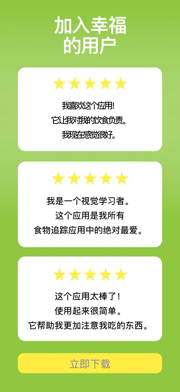 Food Diary See How You Eat Log 截图 4