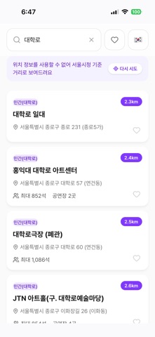 락커 정보 - 공연장 근처 iPhone screenshot