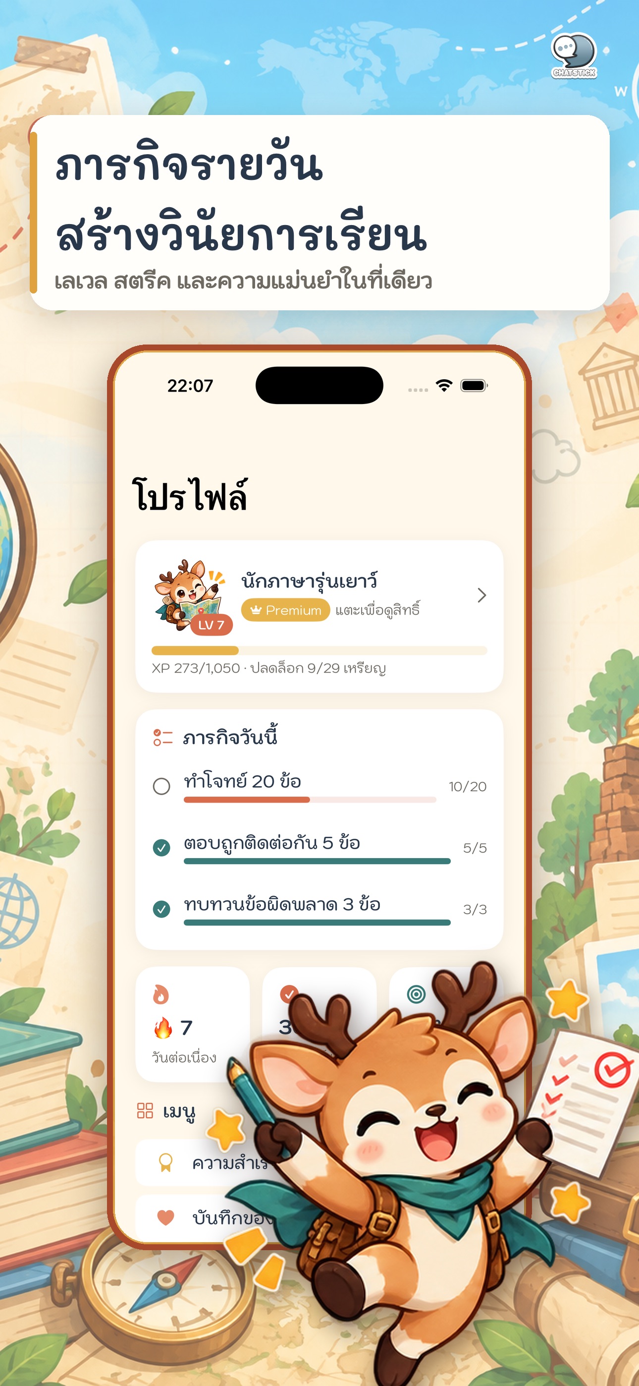 Screenshot 10 of ตะลุยโจทย์สังคม ม.1-ม.3