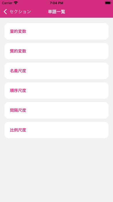 統計検定３級 用語集のおすすめ画像3