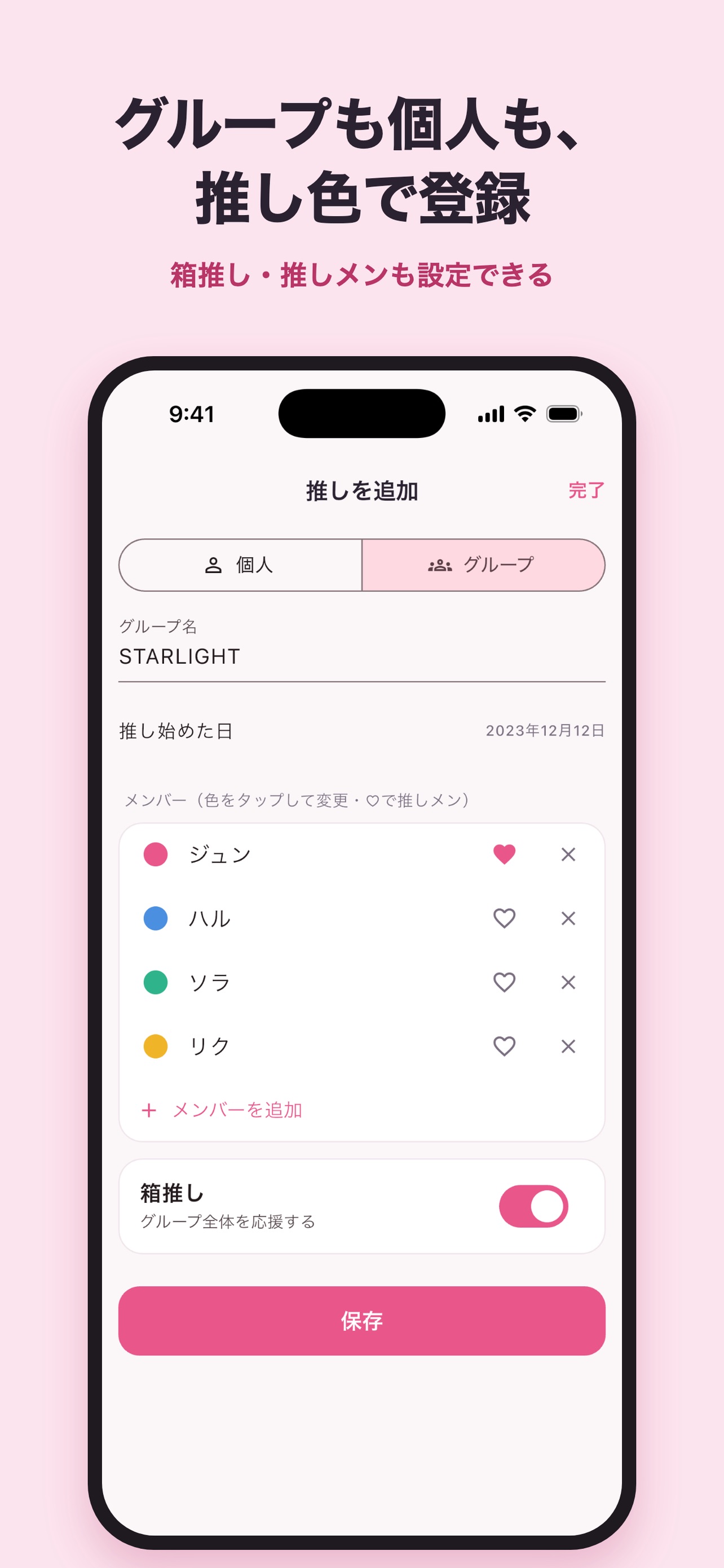 Screenshot 4 of オシワケ - 箱推しの推し活家計簿