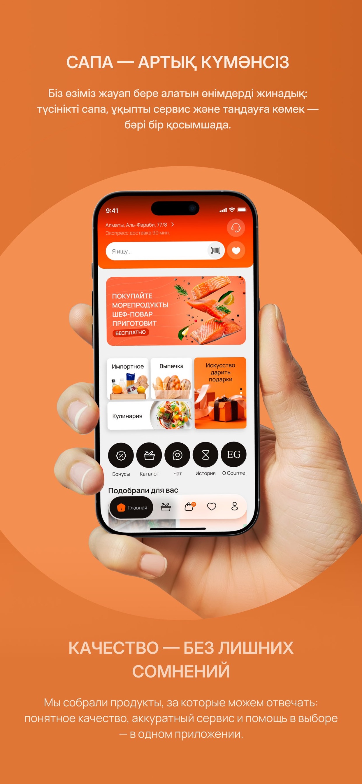 Screenshot 2 of Esentаi Gourmet