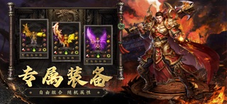 傲视天下-180传奇 screenshot