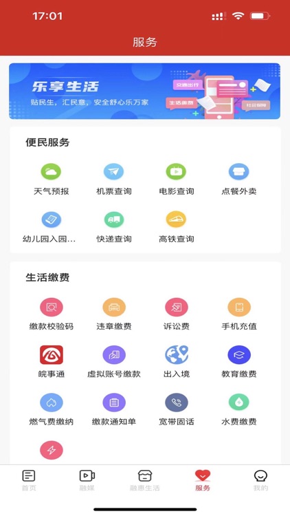 独秀怀宁官方版 screenshot-3