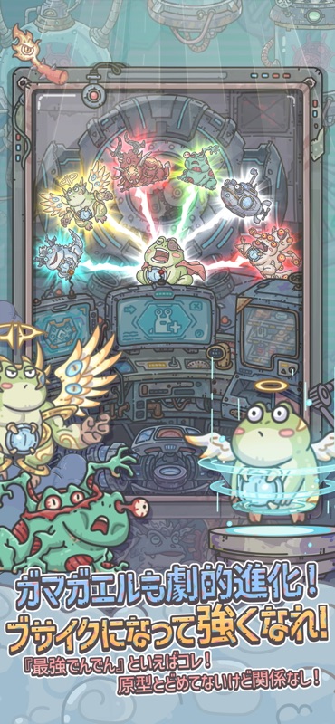 最強でんでん screenshot 5