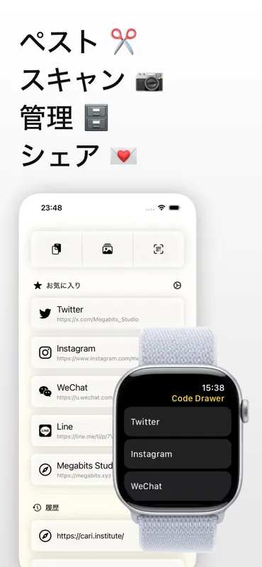 コードばこ screenshot 4 of 5