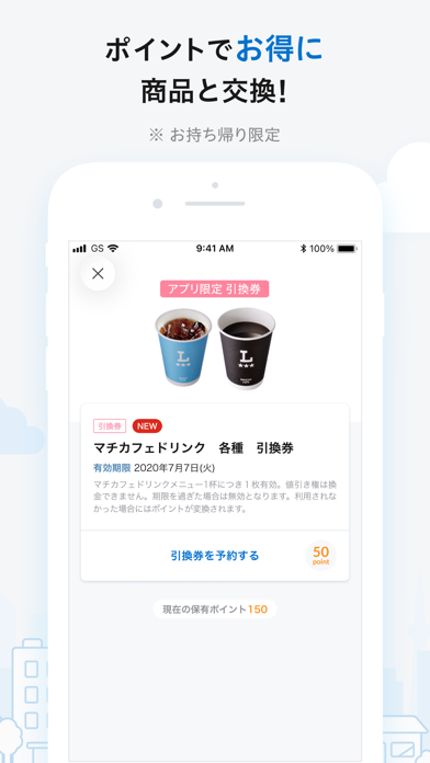 ローソン - お得なクーポンやポイントが貯まる のスクリーンショット