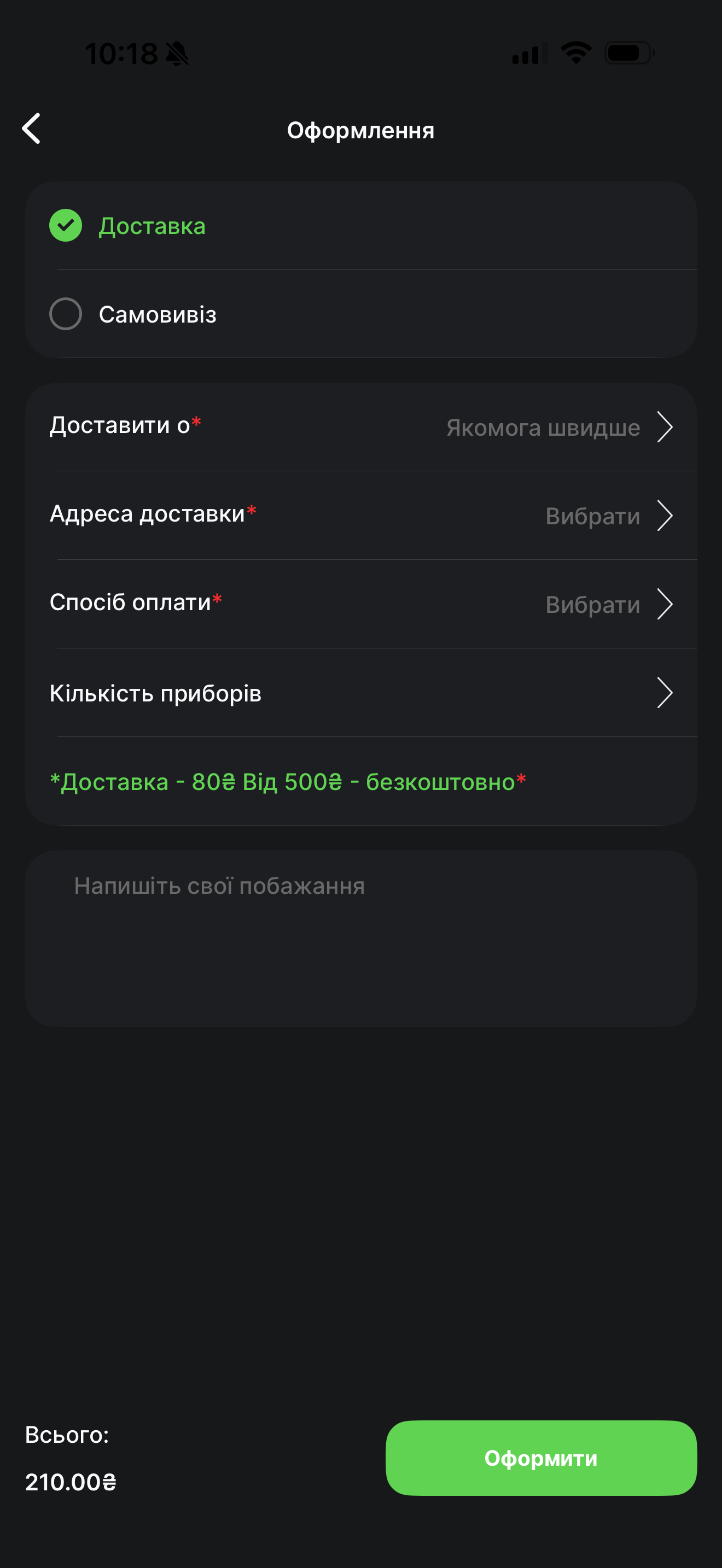 Авто-піца screenshot 4